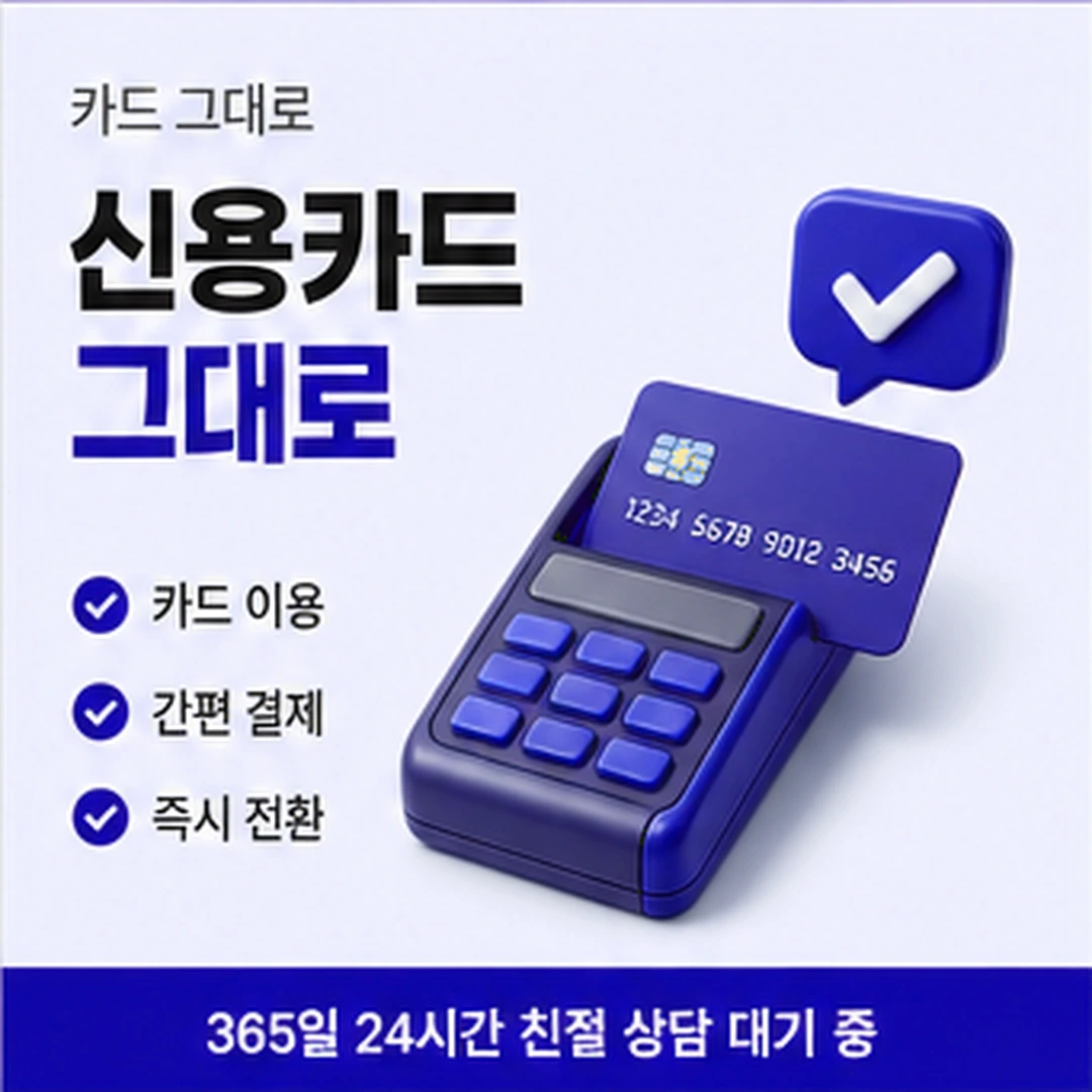 다음머니 쿠팡 신용카드 청구일과 결제일 구분 안내 배너 이미지